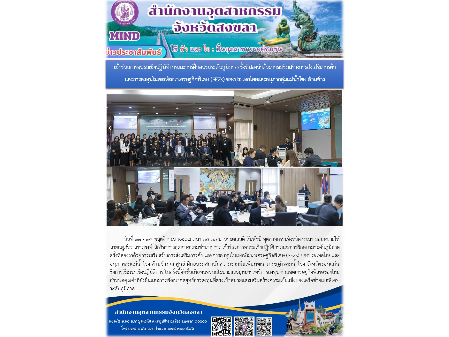 เข้าร่วมการอบรมเชิงปฏิบัติการและการฝึกอบรมระดับภูมิภาคครั้งที่สองว่าด้วยการเสริมสร้างการส่งเสริมการค้า